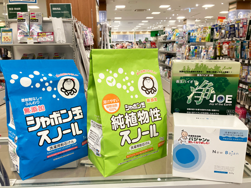 【ららぽーと富士見店】環境にやさしい粉石けん