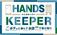 HANDSKEEPER.png