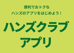 HCアプリ.JPG