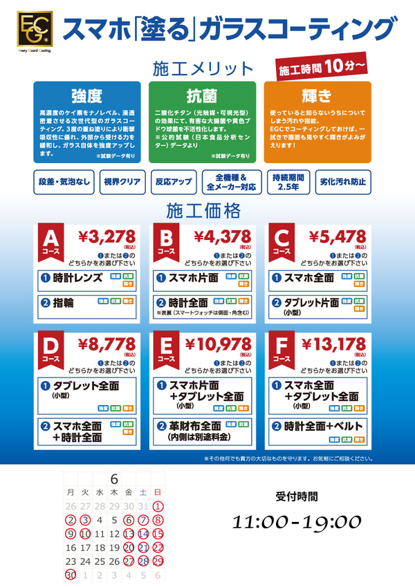 ガラスコーティング_6月.jpg