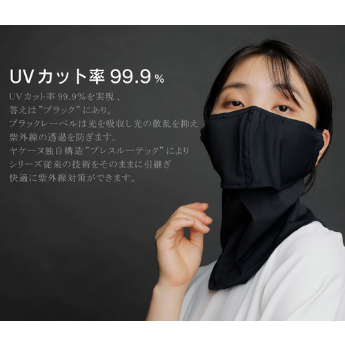 【ららぽーと富士見店】ガチUV対策に「ヤケーヌブラックレーベルコレクション」