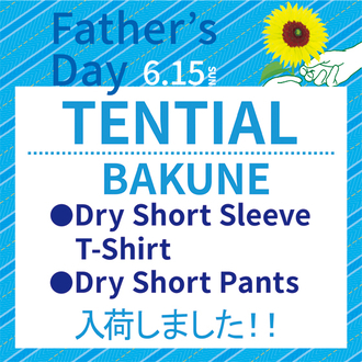 【ららぽーと富士見店】BAKUNEから半袖・ショートパンツタイプが入荷!
