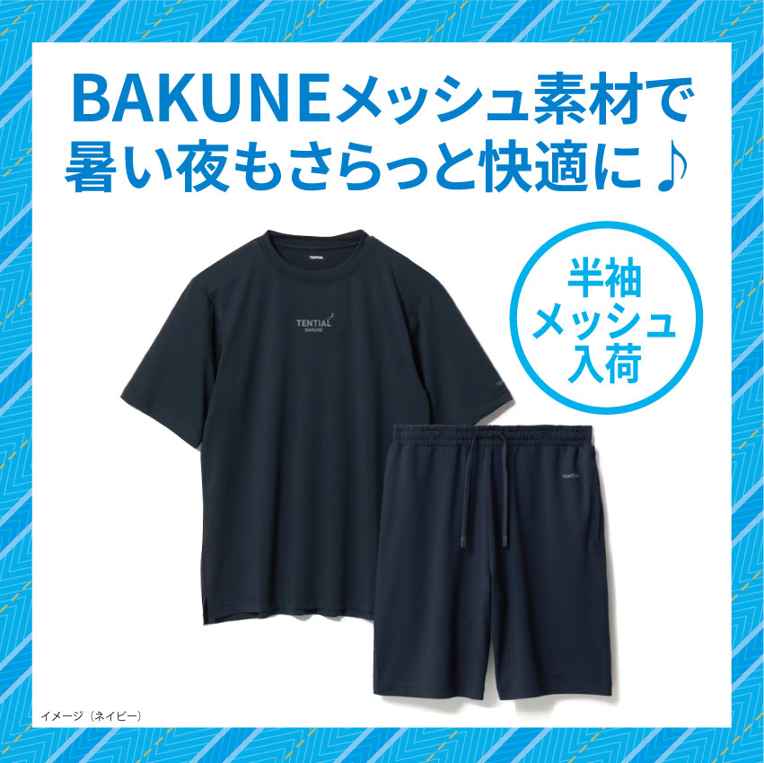 【ららぽーと富士見店】BAKUNE メッシュ素材の半袖タイプが入荷しました