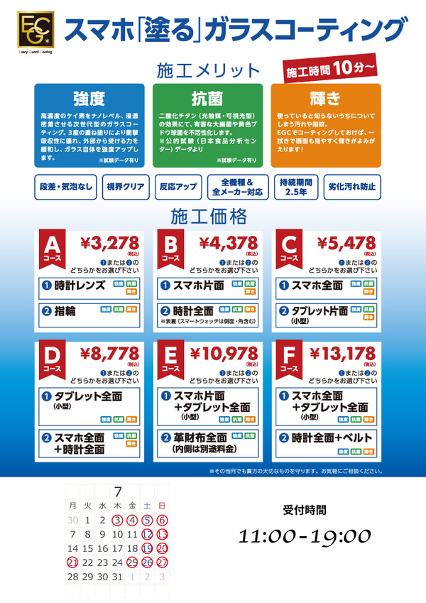 7月予定.jpg