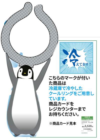 クールリング1.jpg