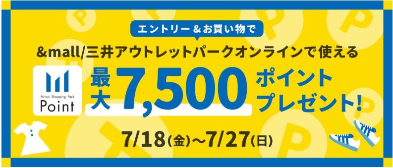 【&mallハンズ店】&mallで使えるポイントプレゼントキャンペーン実施中！