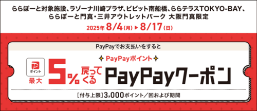 paypay.png