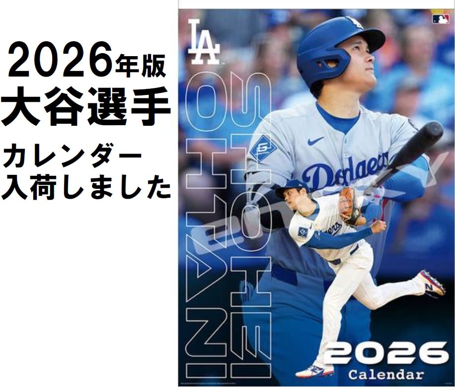 【ららぽーと富士見店】大谷選手カレンダー入荷しました
