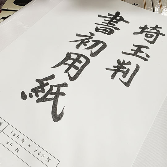 【ららぽーと富士見店】納得のいく一枚を。