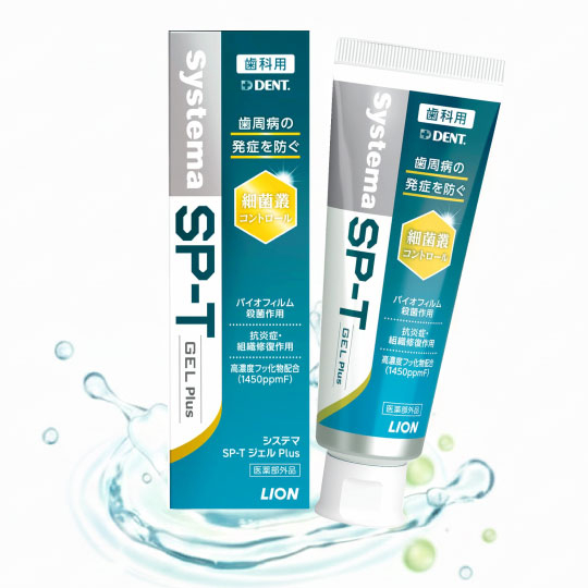 【ららぽーと富士見店】待望の「システマ SP-Tジェル プラス」が入荷しました！