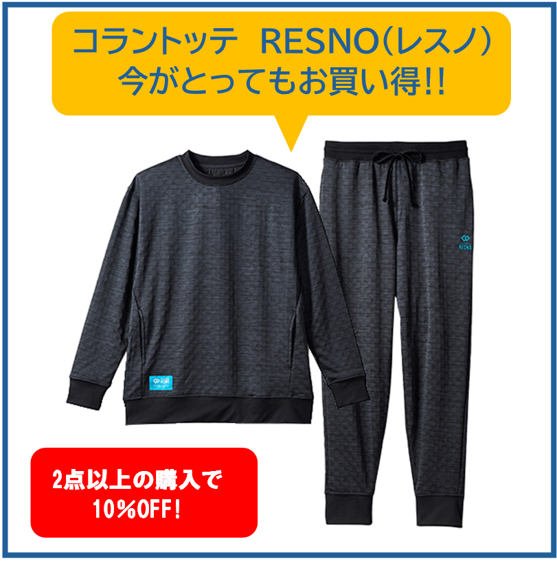 【ららぽーと富士見】コラントッテRESNOがセットでお買い得！