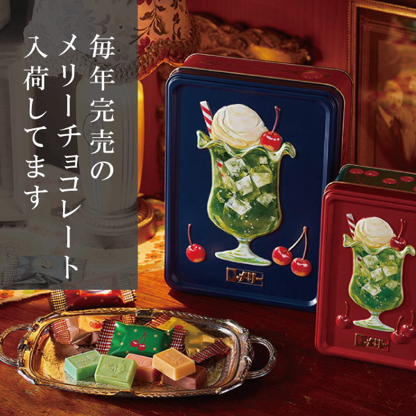 【ららぽーと富士見店】レトロ喫茶モチーフのチョコ入荷してます