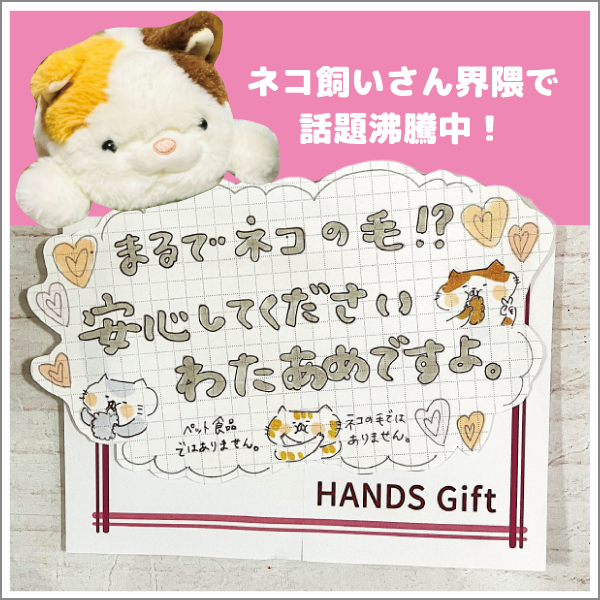 【ららぽーと富士見店】安心してください、わたあめですよ！